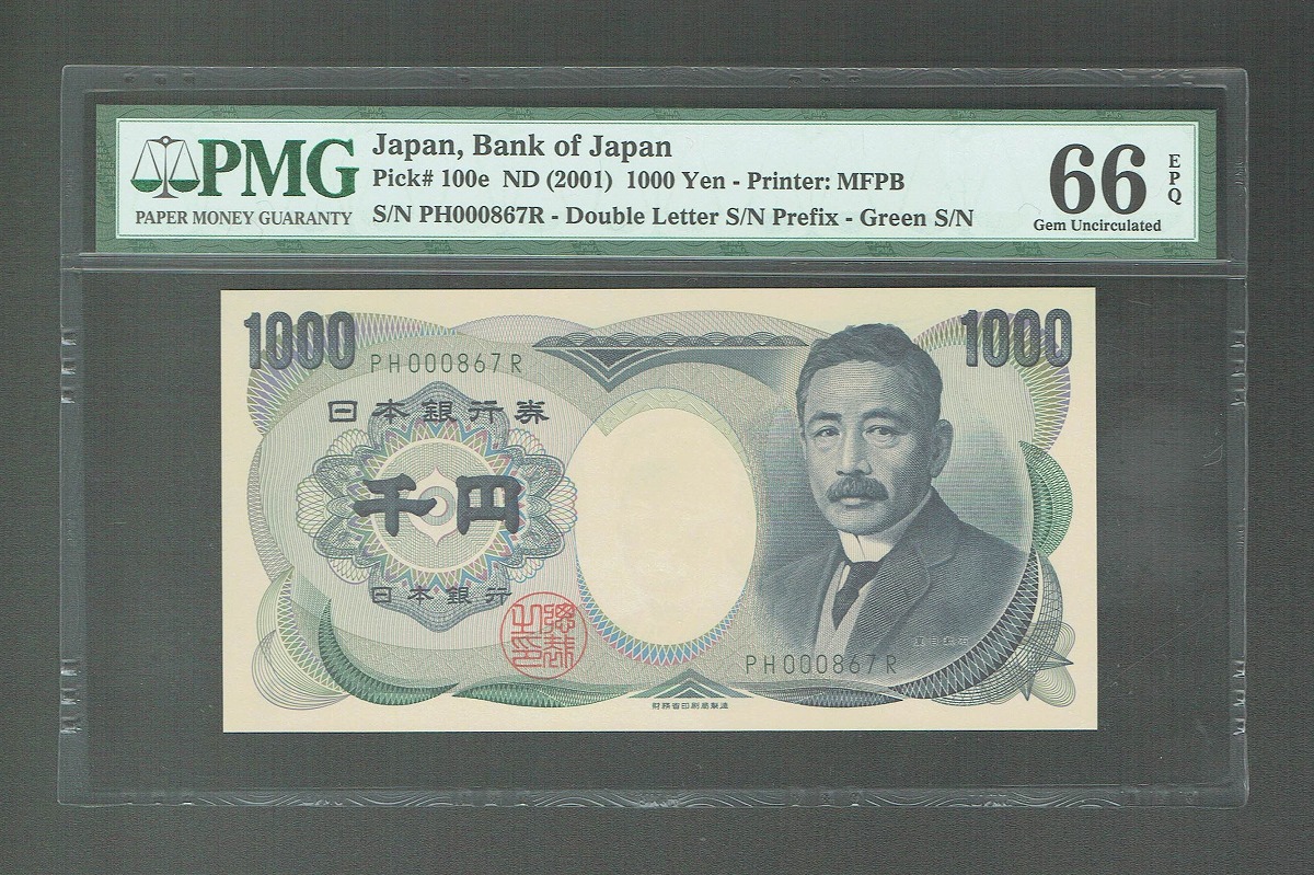 板垣退助 100円札 CーY ・PーY・KーW 前期1