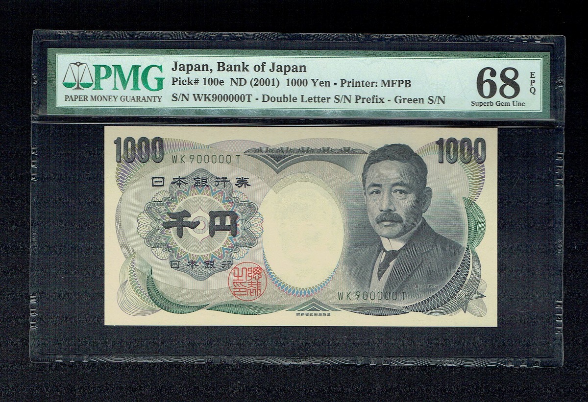 2004年銘 野口1000円札 キリ番ZK700000C 褐色 未使用 | 収集ワールド