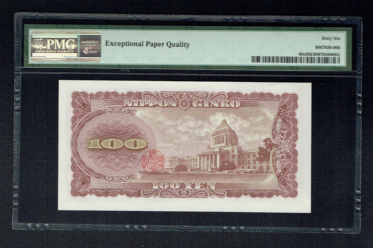 3-2290 板垣退助 旧100円札 138枚 3-2290 板垣退助 旧100