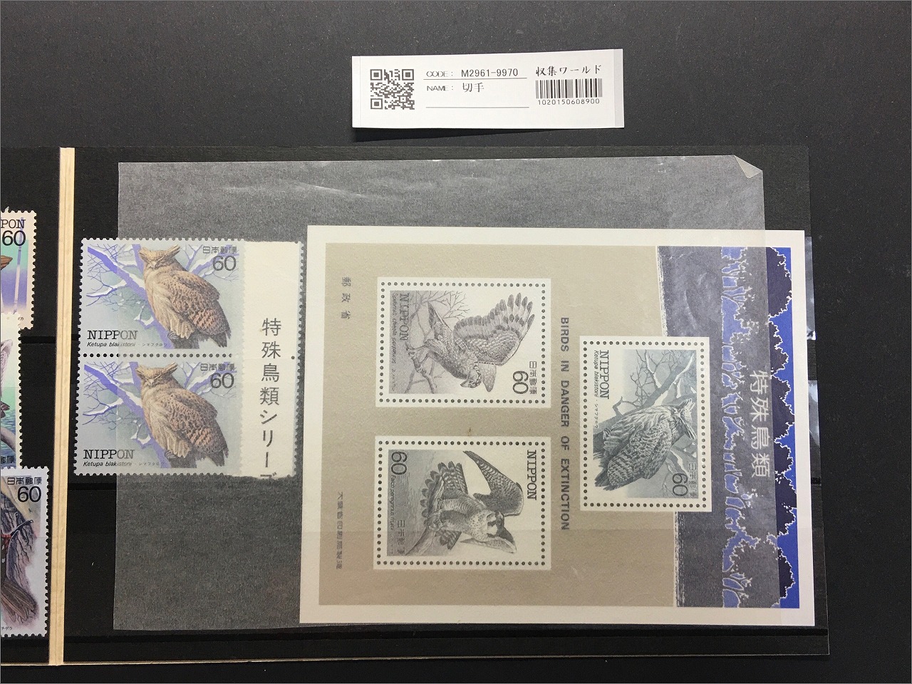 3633 外国切手 中国 2002年 中国の鳥 ジュケイ 10面入り切手帳 中国