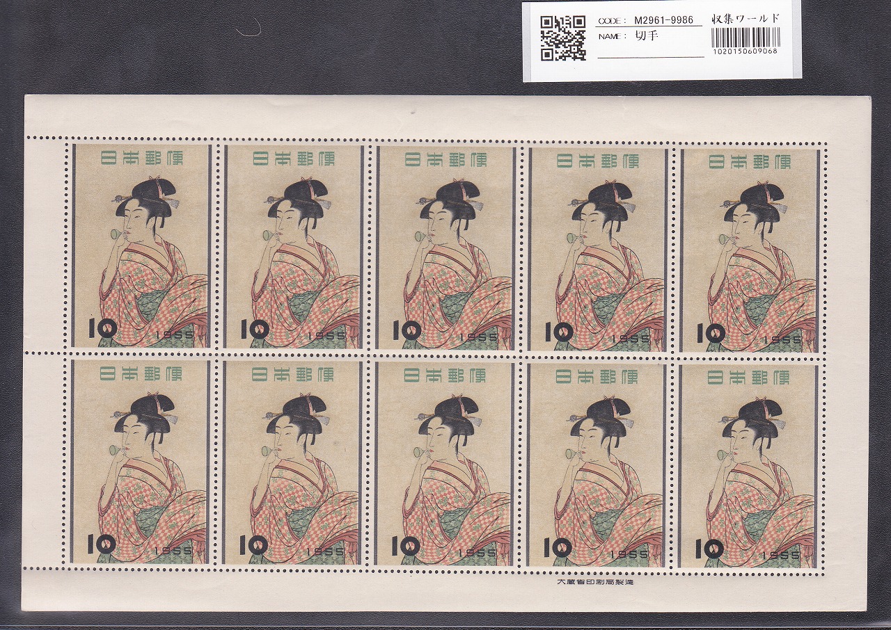 銭単位切手】切手趣味週間 月に雁シート8.00円 昭和24年 1949