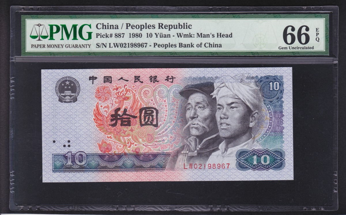 中国紙幣 1962年 1角 青番号2冠 完未品 一枚 | 収集ワールド