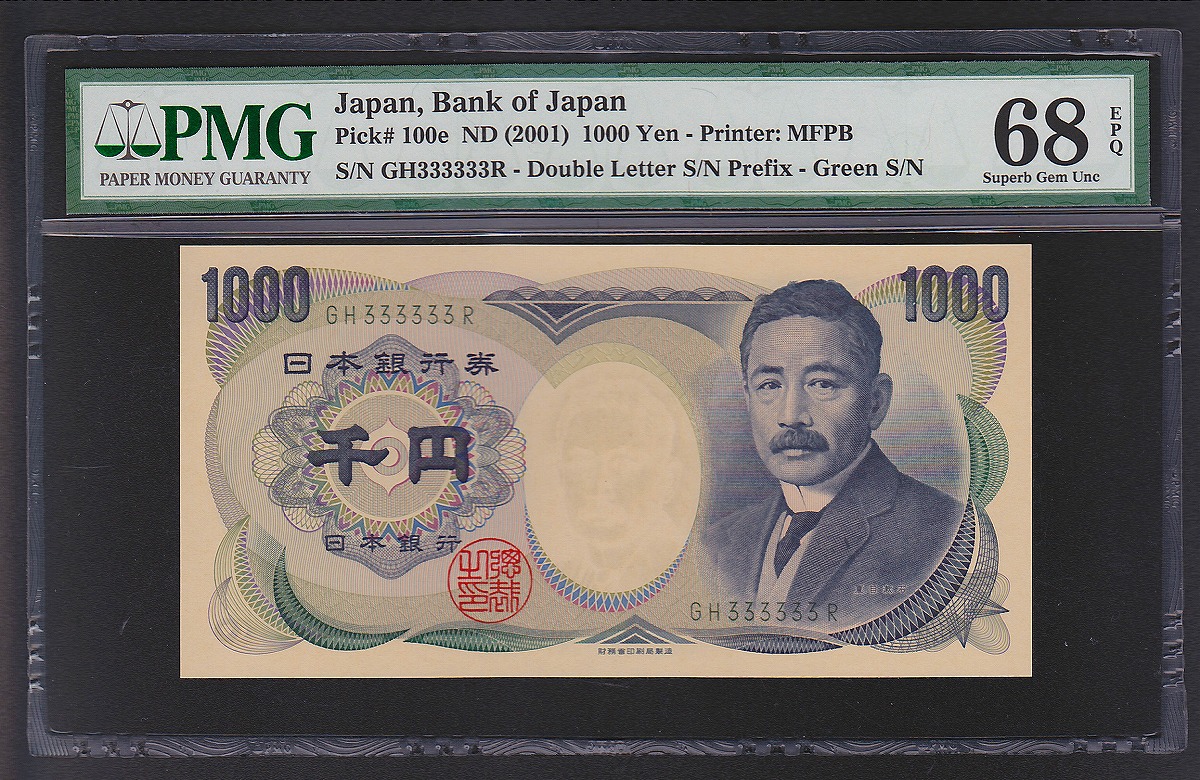 武内宿禰 壹圓/1円紙幣 1916年 大正兌換銀行券 432組806843 未使用