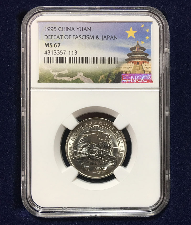 1949年 中華民國 台湾 孫文伍角銀貨 PCGS MS62 【公式通販】