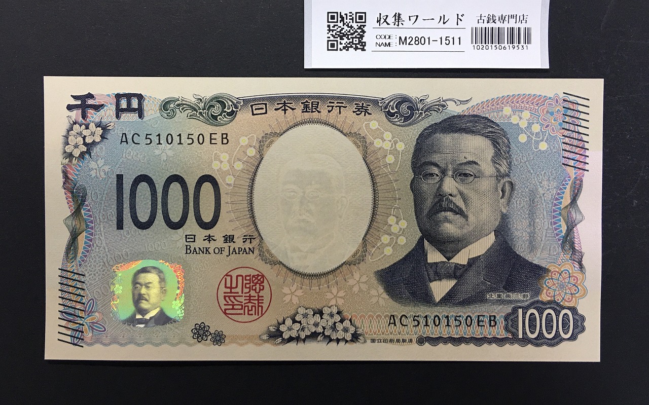 希少✨大正小額紙幣10銭 大正政府紙幣 （紙10c） 大正8-10年 旧紙幣旧