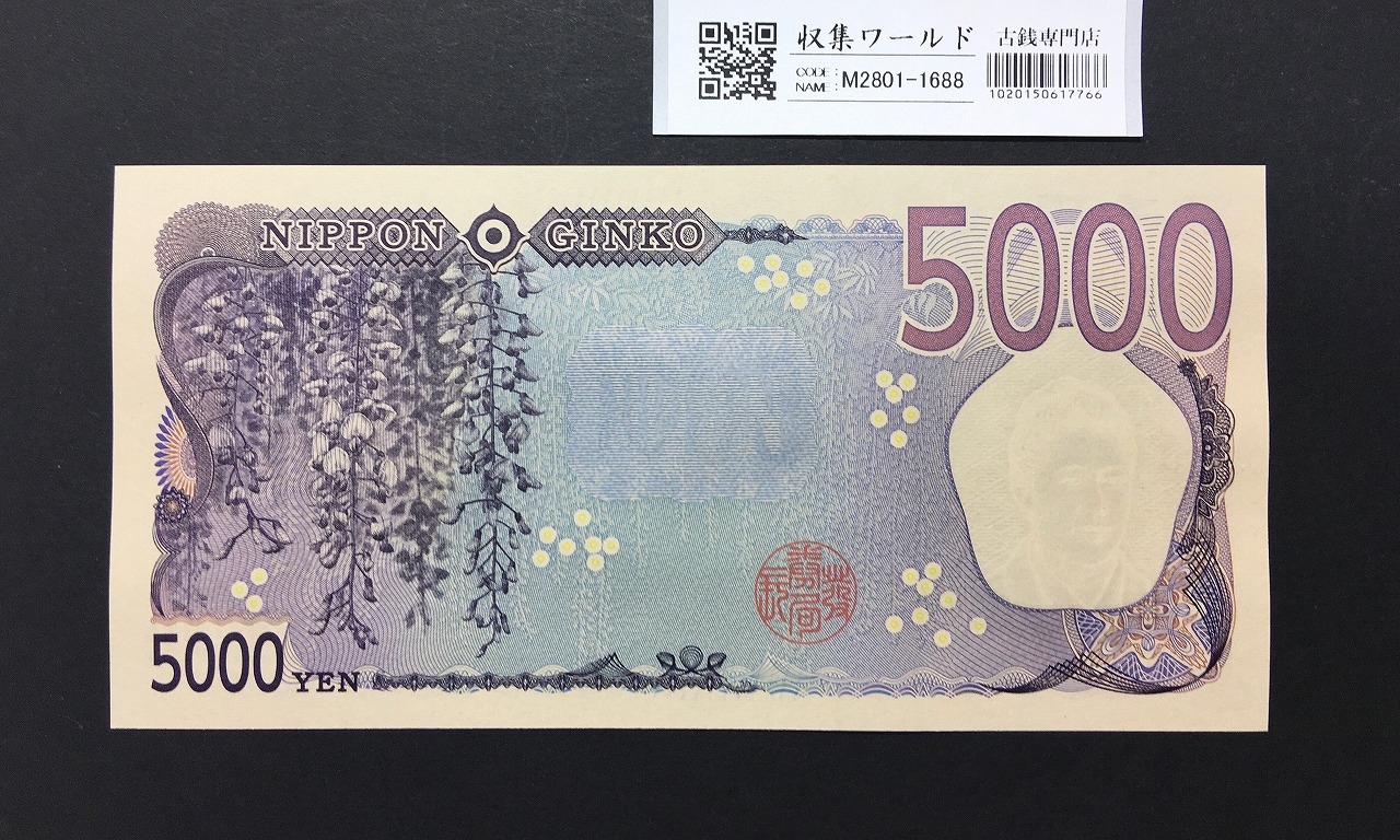 CONLUX ビルバリ 新紙幣対応 5台セット 【公式通販】