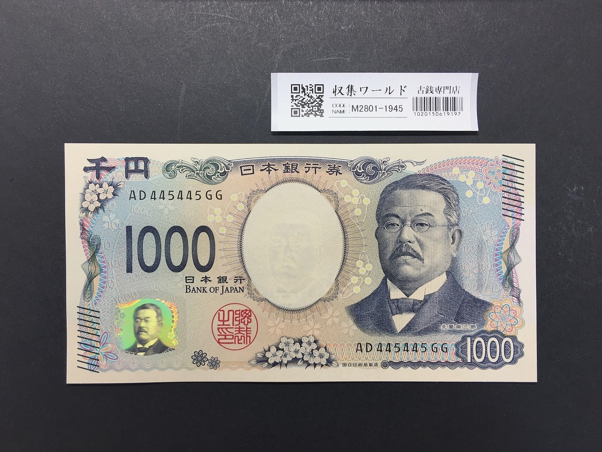 旧紙幣 聖徳太子100円札 1次〜4次 3組入コンプリート 軍票付 美品 F47