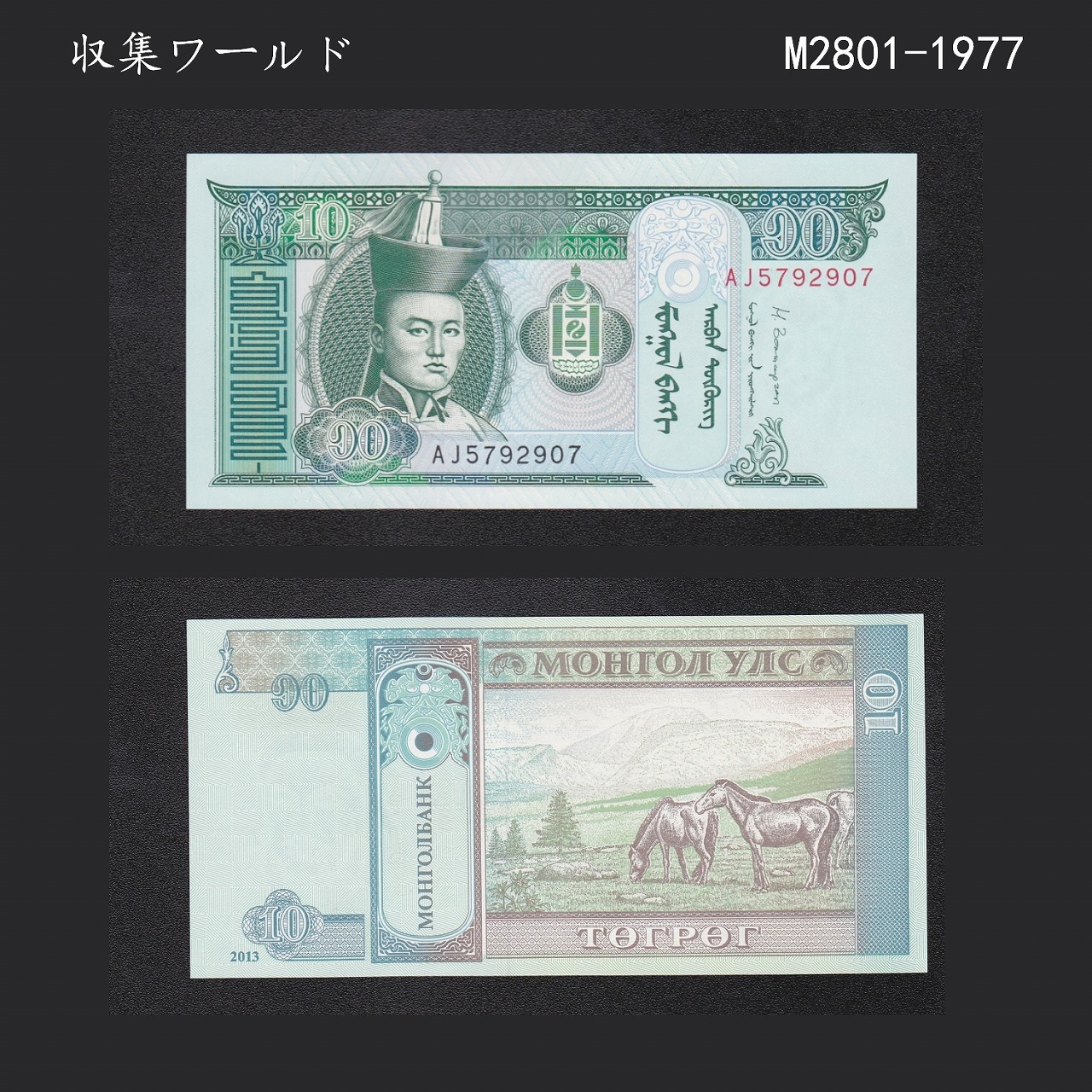 今月の25日まで期間限定セールを行います！ モルディブの紙幣セットです。