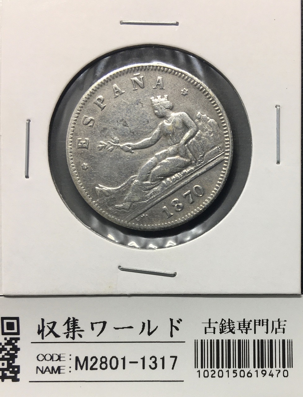 オランダ 2.5グルデン大型銀貨 1944年銘 ウィルヘルミナ1世 準未使用