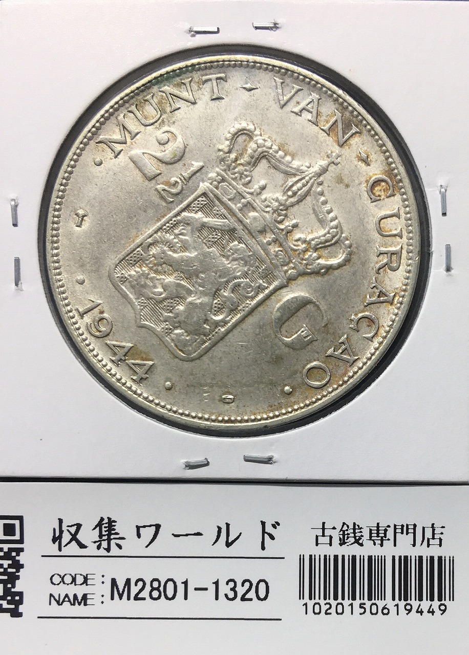 オランダ 2.5グルデン大型銀貨 1944年銘 ウィルヘルミナ1世 準未使用