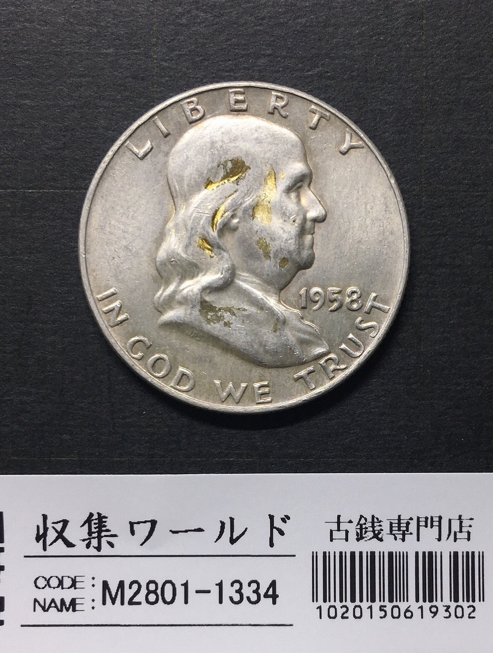 USA 50セント銀貨 ケネディ ハーフダラー 1964年銘 トン有 未使用