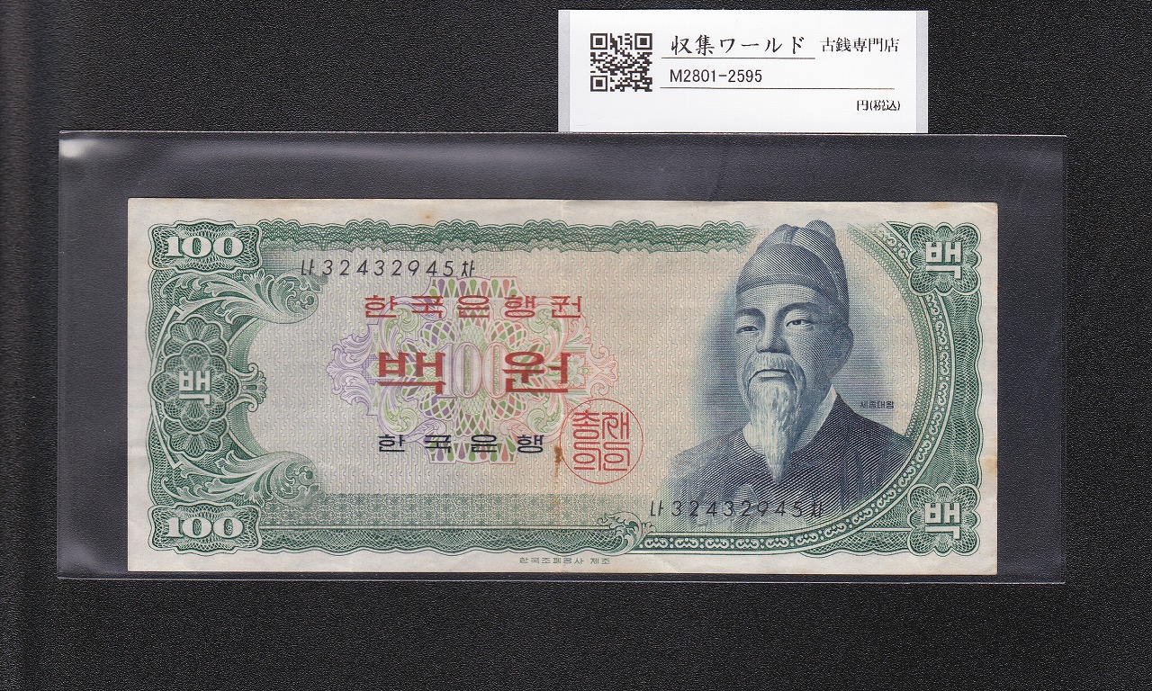 朝鮮銀行 半圓銀貨 一両銀貨 2枚韓国銀貨 在外銀行 銀貨 本物 大朝鮮や