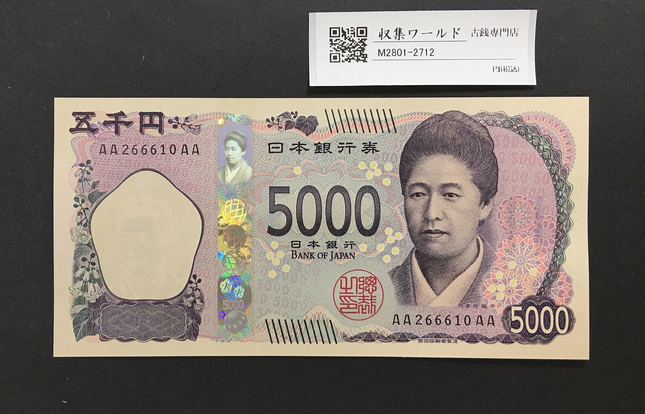 500円 旧紙幣 18枚セット 500円 旧紙幣 18枚セット 岩倉500円札 A-X