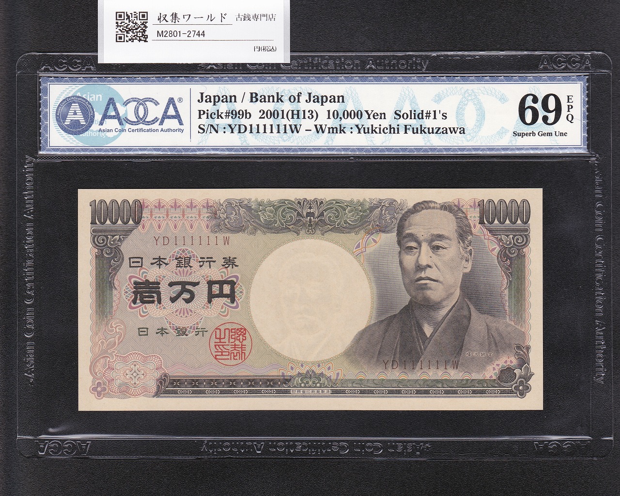 板垣退助 50銭/国会議事堂 日本政府紙幣 1948年銘 No.25915 極美品