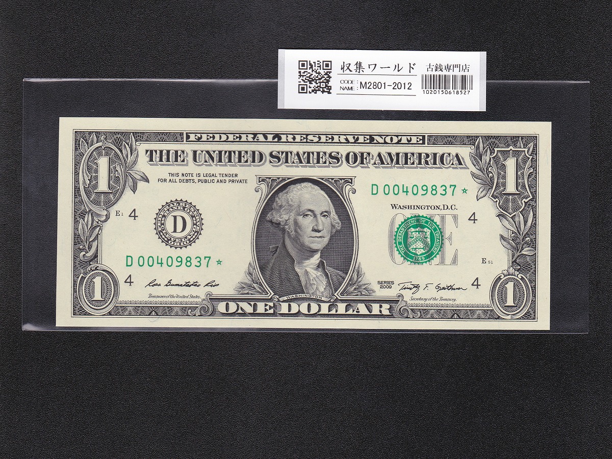 アメリカ ホラー映画 100万ドル紙幣 紙モノ男の隠れ家趣味の部屋