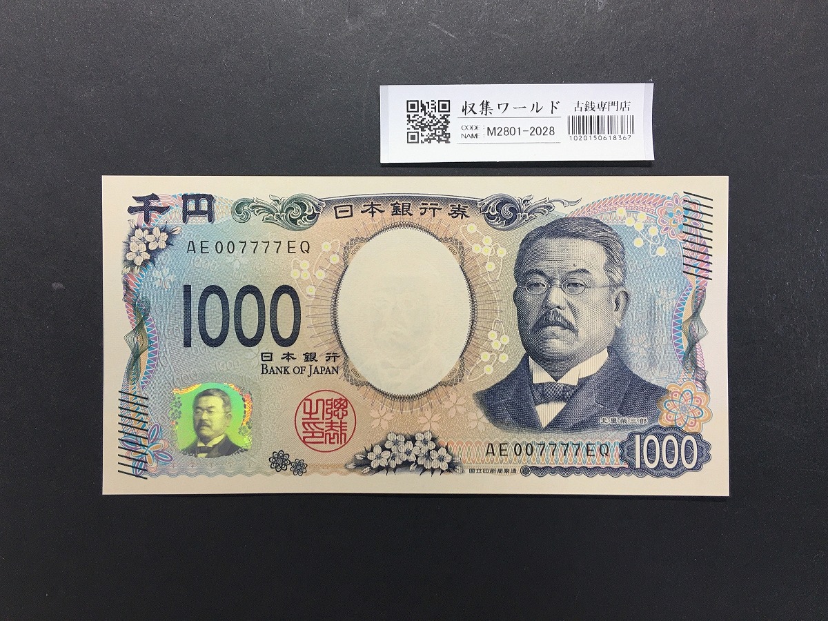 旧紙幣 古札 ほぼピン札 未使用 改造紙幣20銭 本物 希少 明治紙幣 G61