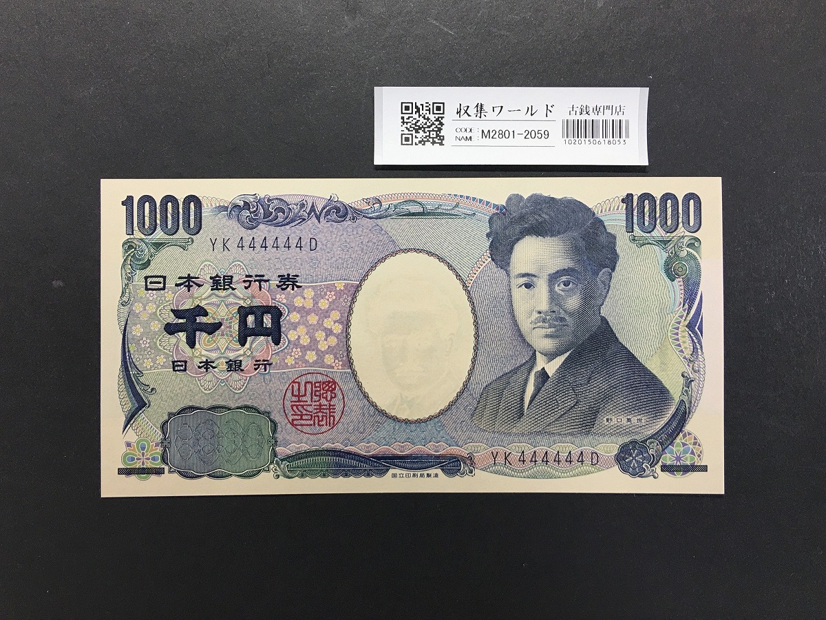 旧日本銀行券 板垣退助 100円札帯付き 連番50枚 おまけ付き 旧紙幣 100