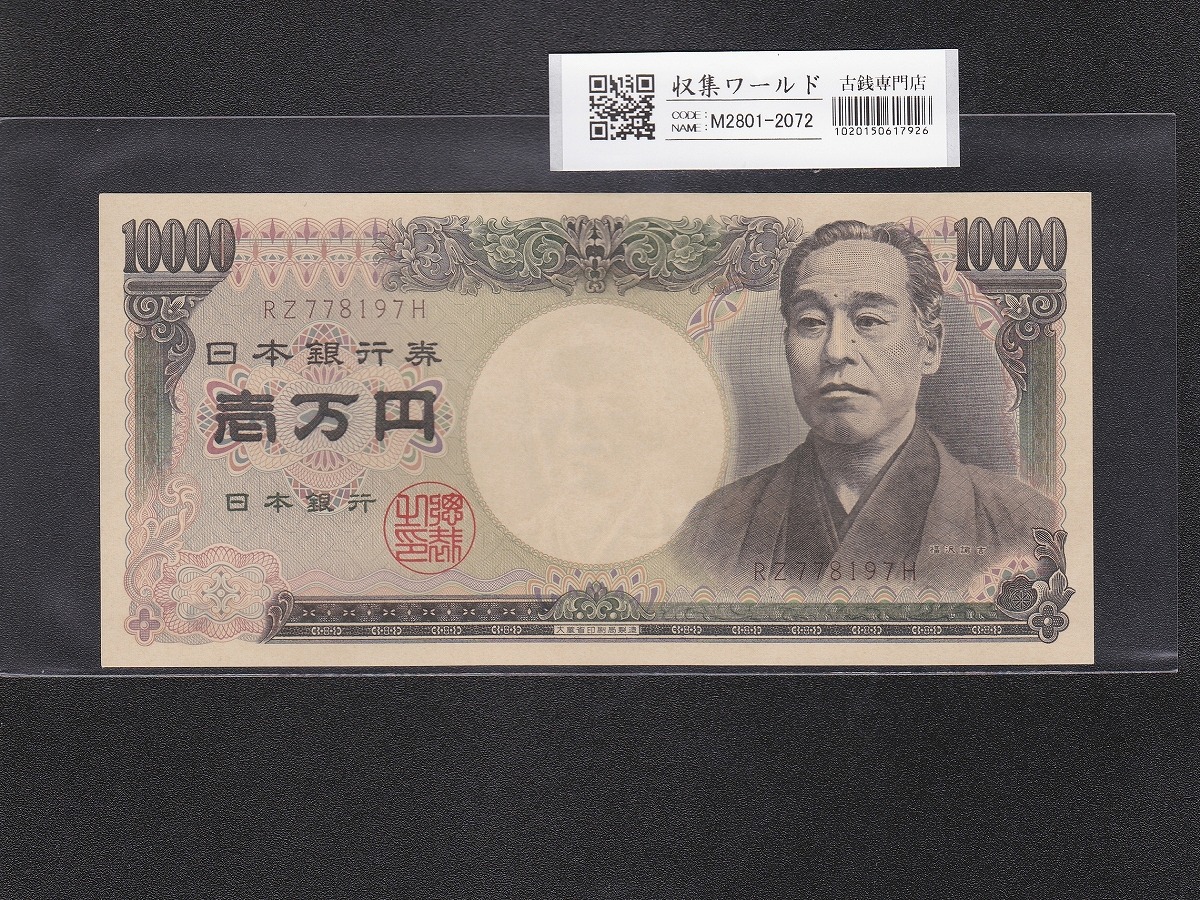夏目漱石 1000円 国立銘 2003年 緑色 2桁 TM446891U 完未品 レア銘版