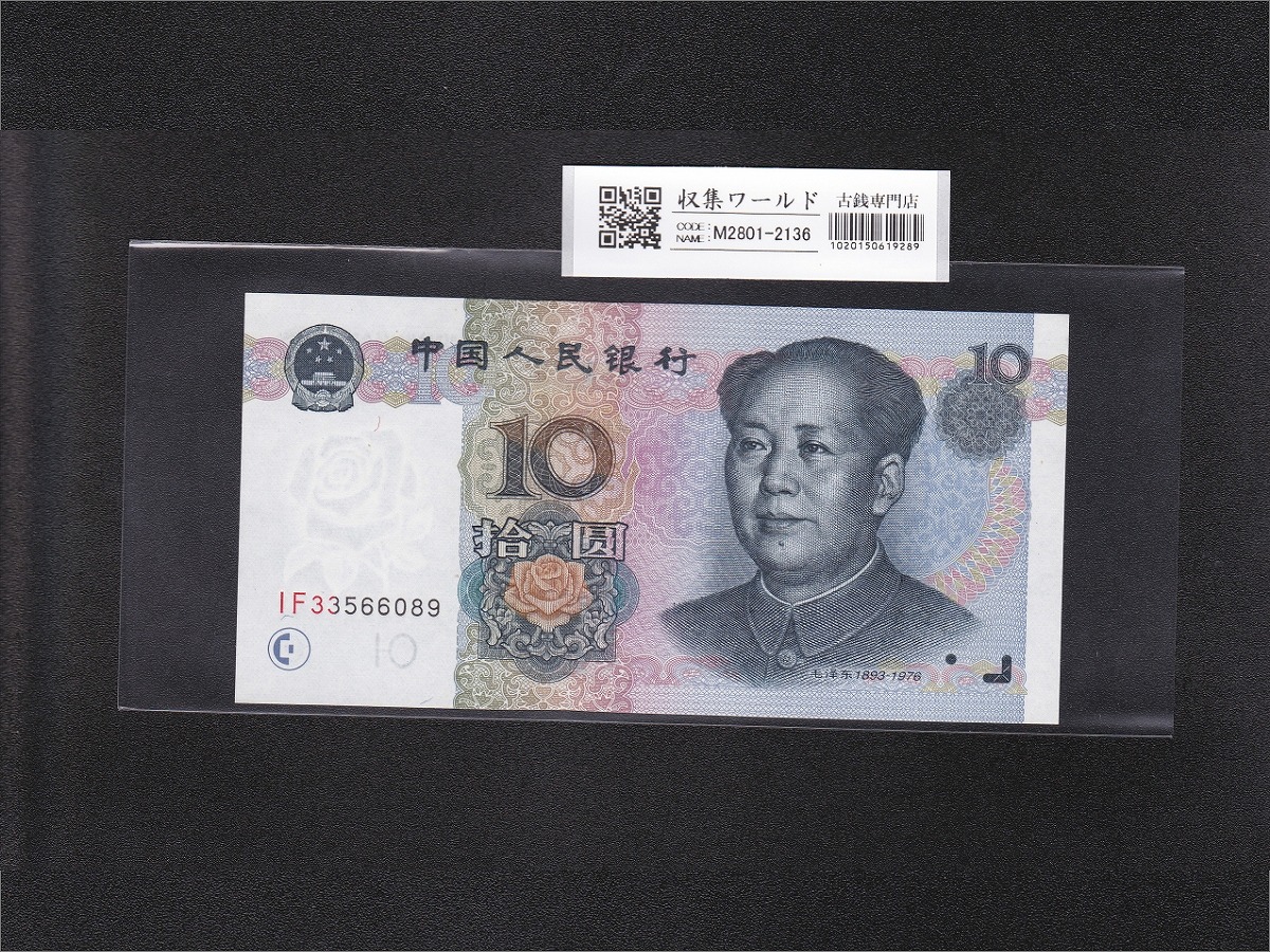 中華民国 1000元 旧貨幣 2枚セット 中華民国 1000元 旧貨幣 2