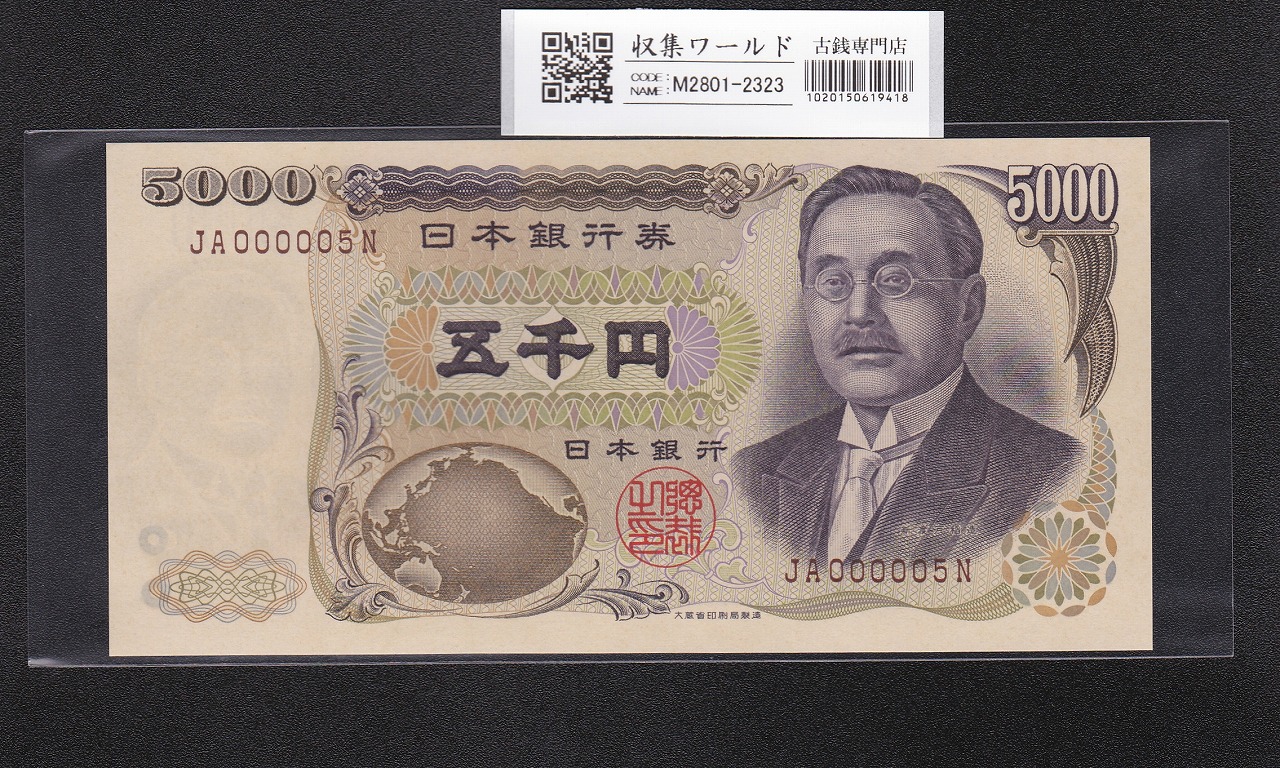 2-2594 板垣退助 百円札 旧紙幣 124枚 2-2594 板垣退助 百