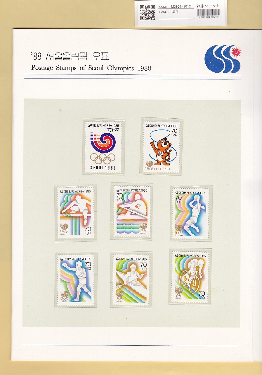 s*y様 1968年 切手アルバム 大韓民国 s*y様 1968年 切手