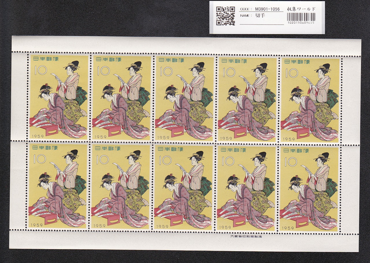 観光地百選シリーズ（銭単位）（ 未使用、銘板いり、22種完） 観光地百