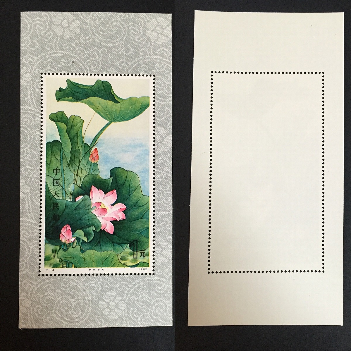 初日カバー 】T82 西廂記（切手2通完+小型シート1通完） 初日カバー 】