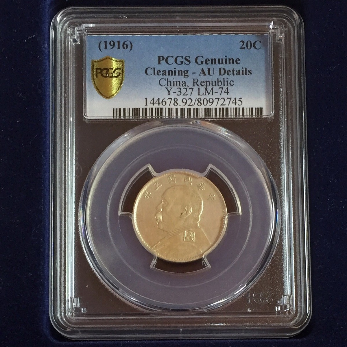 袁世凯 シルバー 鑑定済！1916年 中国 1ドル 銀貨 PCGS AU55 袁世凯