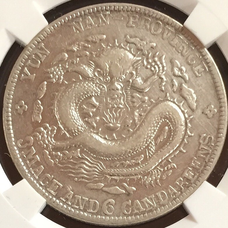 中国 銀幣 宣統元宝 庫平三銭六 分雲南省造 銀貨 重さ