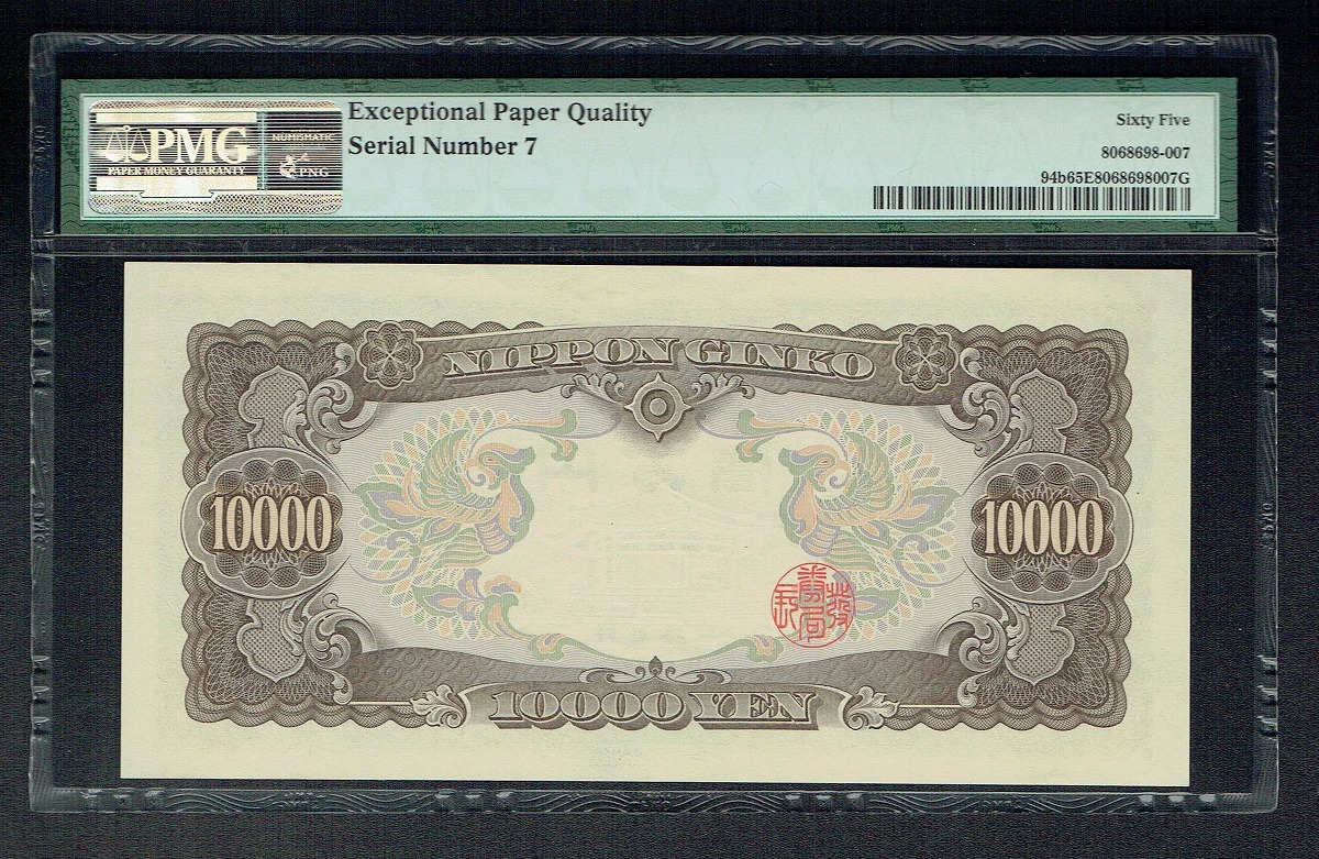 レア•希少品 純銀一万円札聖徳太子 大阪尚工舎謹製 逸品 純銀 聖徳太子