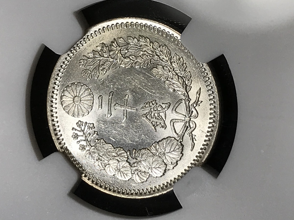 1876年 明治9年 竜20銭銀貨 前期未使用 NGC-MS64 特年 | 収集ワールド