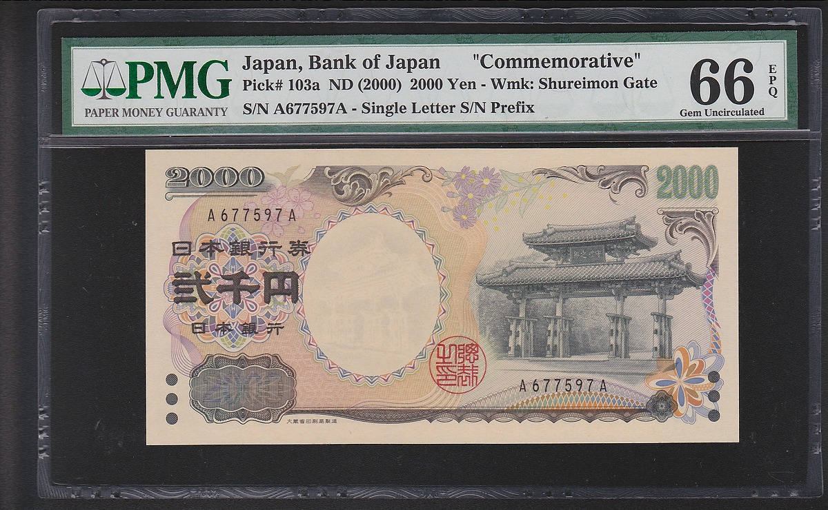 旧紙幣 日本銀行券 議事堂10円札【未使用100枚束・希少】 日本銀行券A