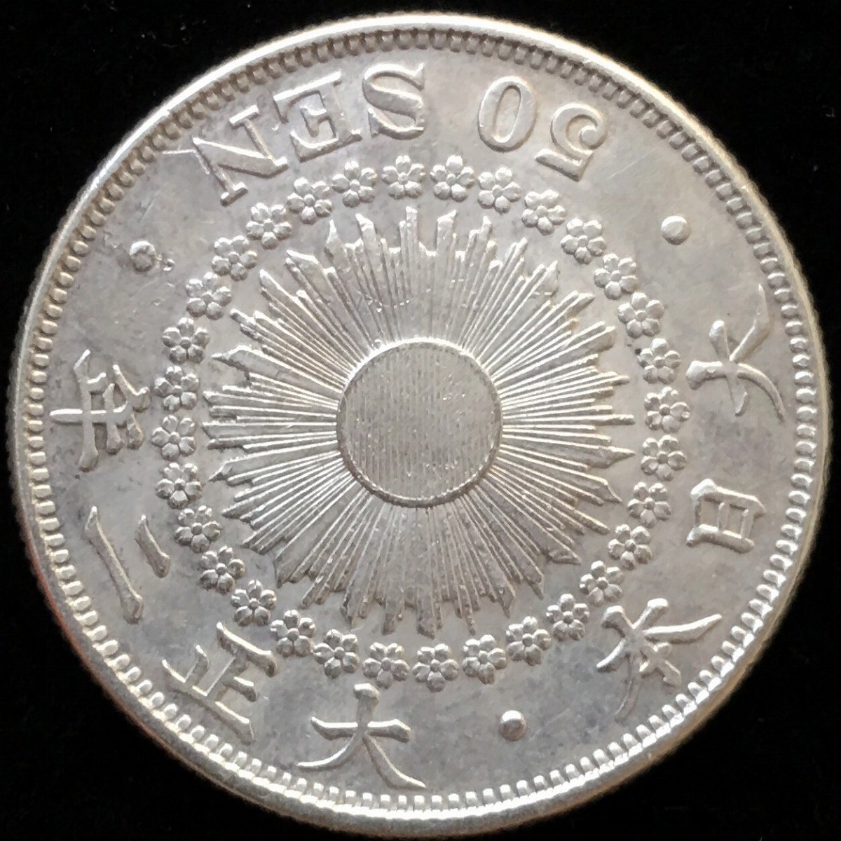 近代貨幣 銀貨5種セット！ 近代貨幣 銀貨5種セット！ 造幣局 : 令和5