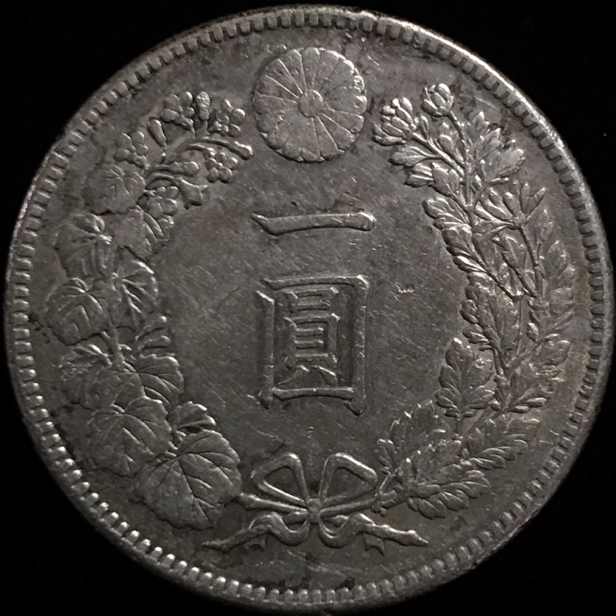 旭日 50銭銀貨 明治41年銘(1908年) 近代銀貨 旭日五十銭 美品 | 収集