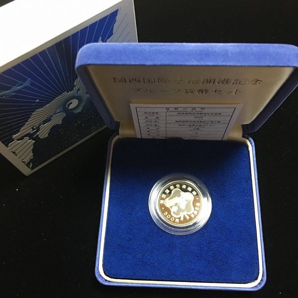 関西国際空港開港記念(平成6年) 【公式通販】