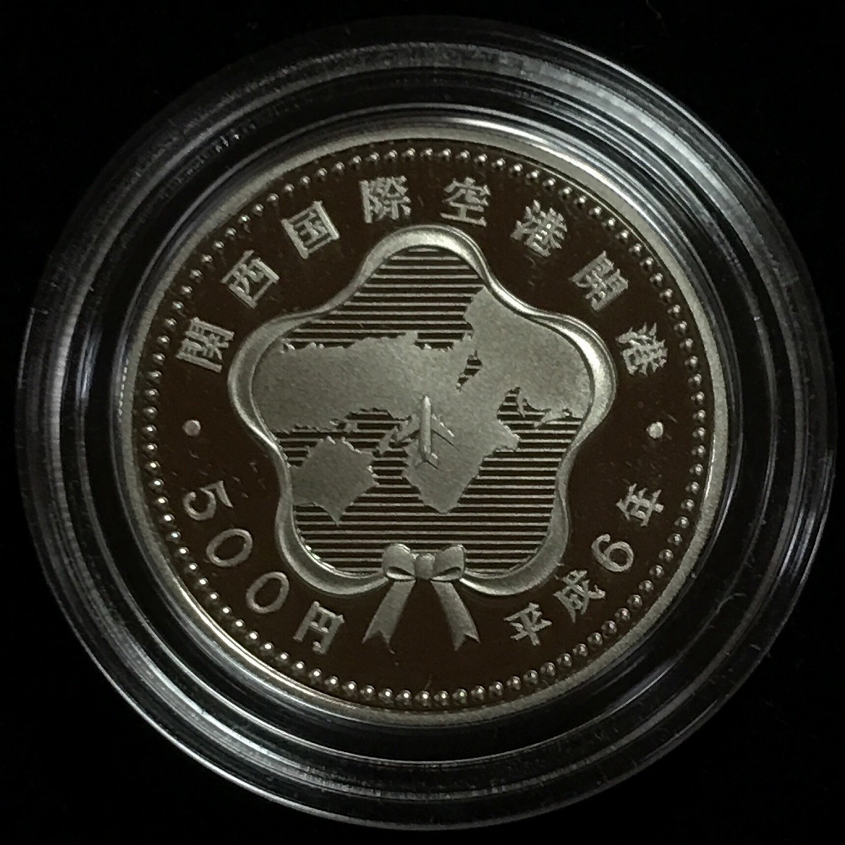 関西国際空港開港記念(平成6年) 【公式通販】