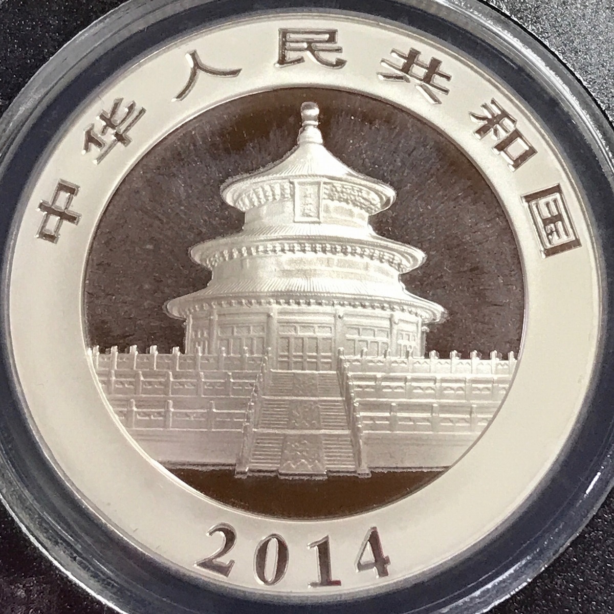 す*こ様 ◯中国 パンダ銀貨 10元 純銀 2012,2013,2014年 す
