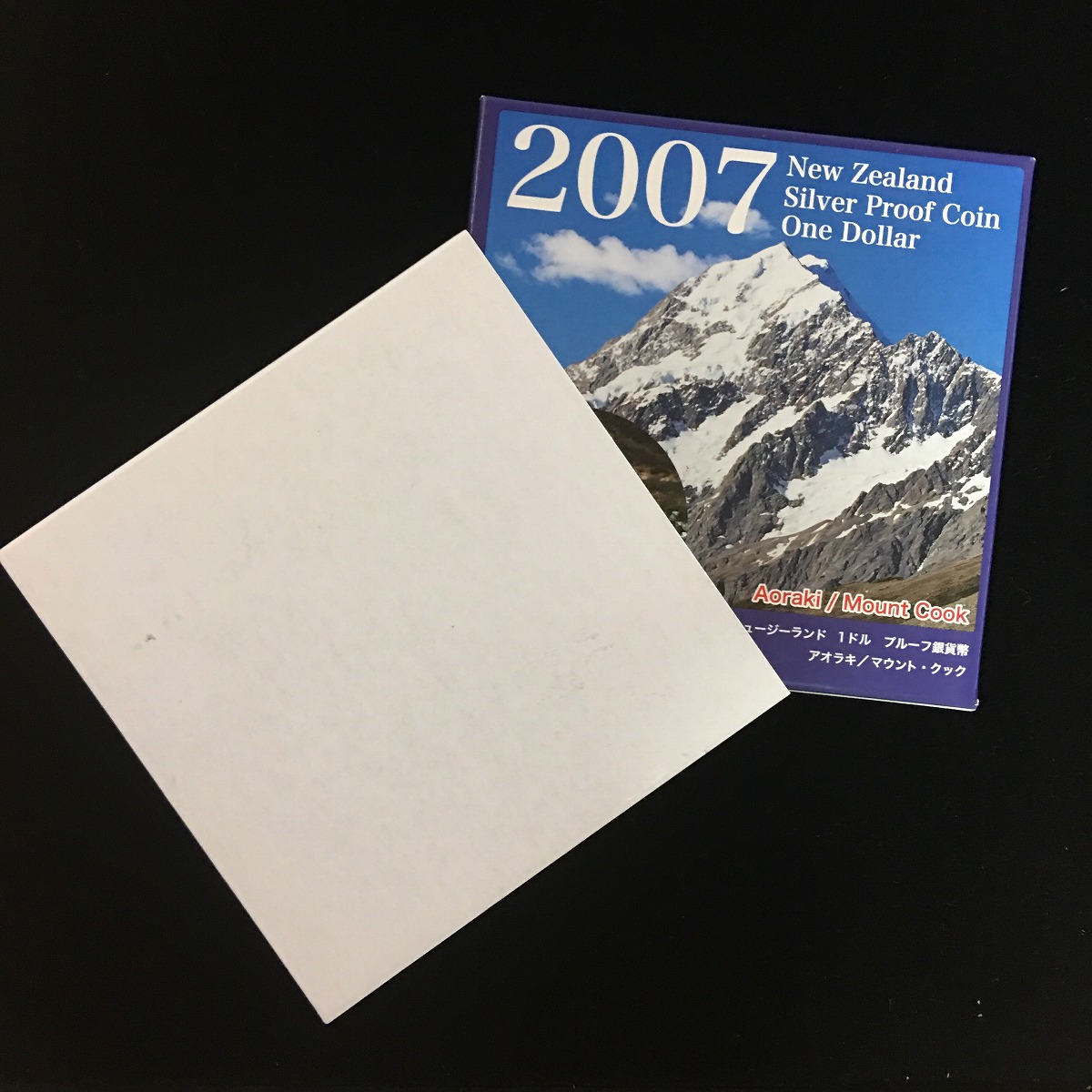 ニュージーランド 1ドル銀貨 2007年銘 純銀999 プルーフ 貨 完未品