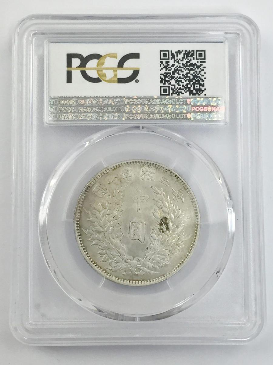 ☆本物保証 中国銀貨 袁世凱 中圓 50セント 中華民国3年 PCGS ☆本物