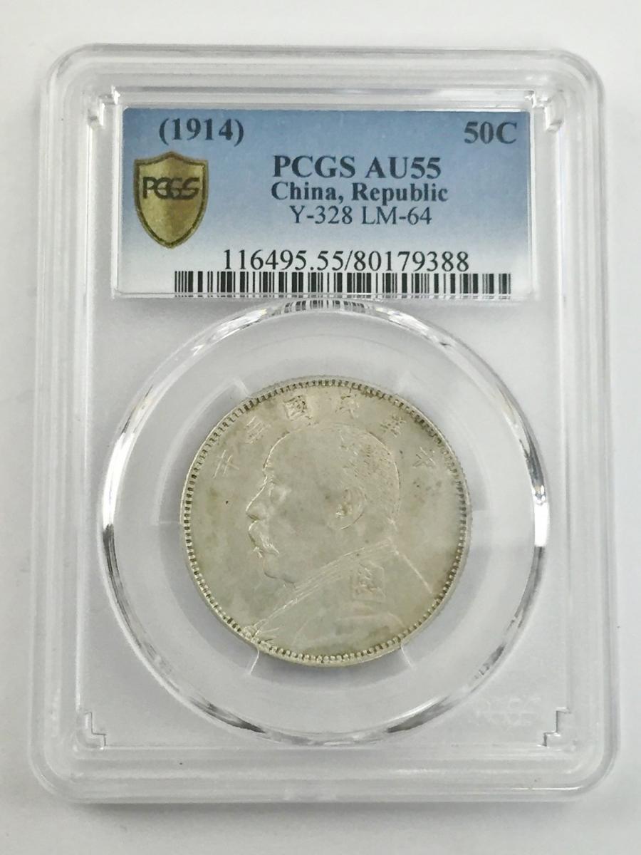 中国硬貨 銀貨 中国民国三年 袁世凱 中圓 50C 1914年 PCGS AU55 | 収集