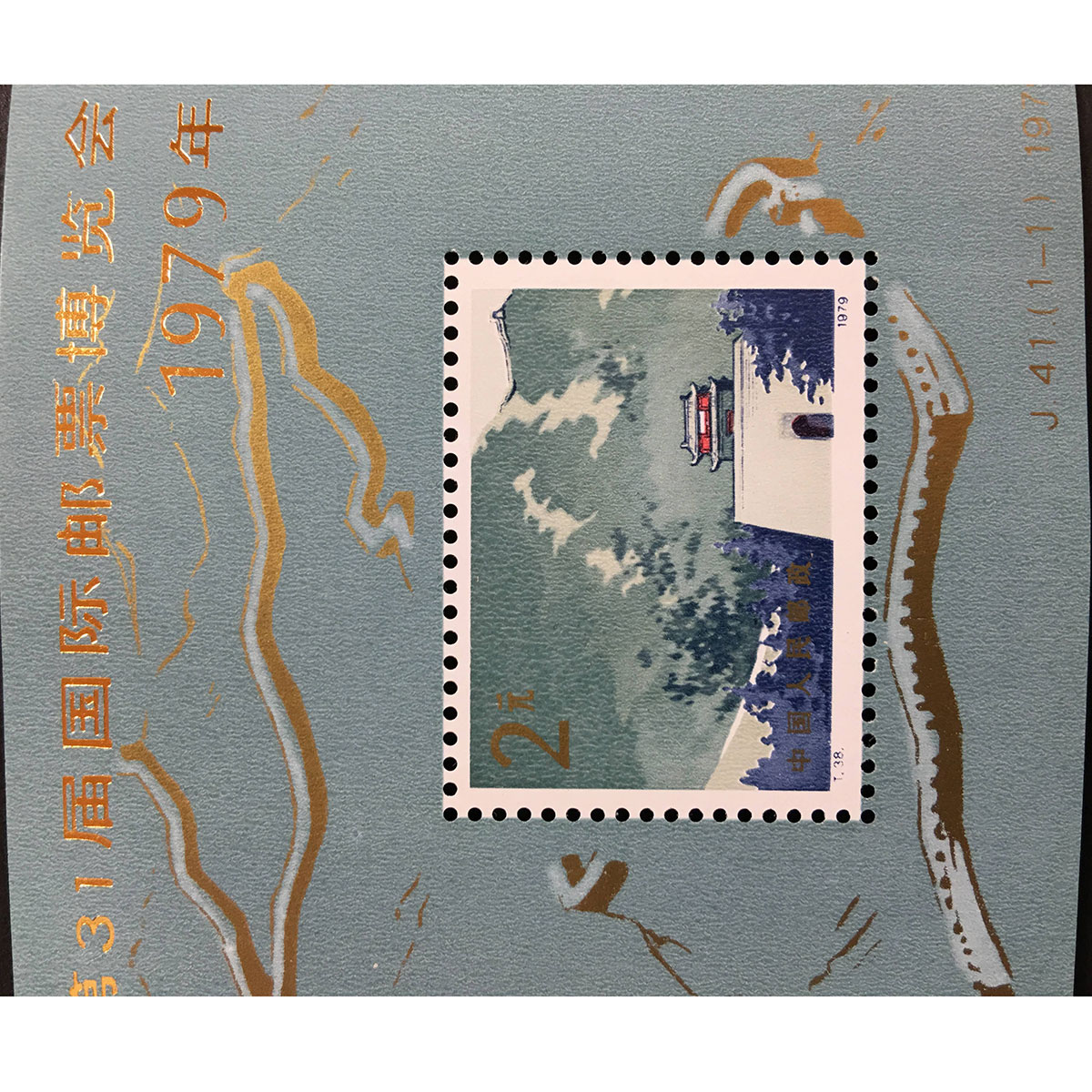 J41 第31回リチオーネ国際切手展（加刷）初日カバー（1通完） J41