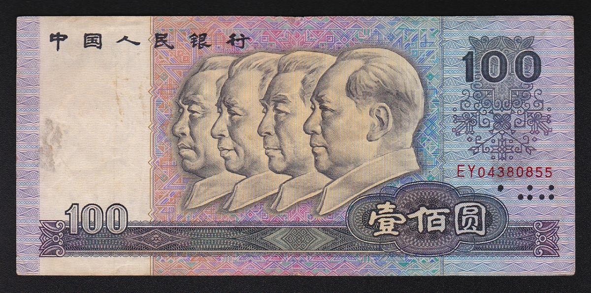 中国紙幣1990年発行 100元✖️2枚 希少 中国旧紙幣1990年