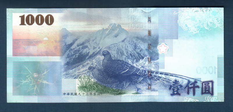 中華民国 中央銀行 1000元8枚 100元9枚 中華民国 中央銀行 1000元紙幣