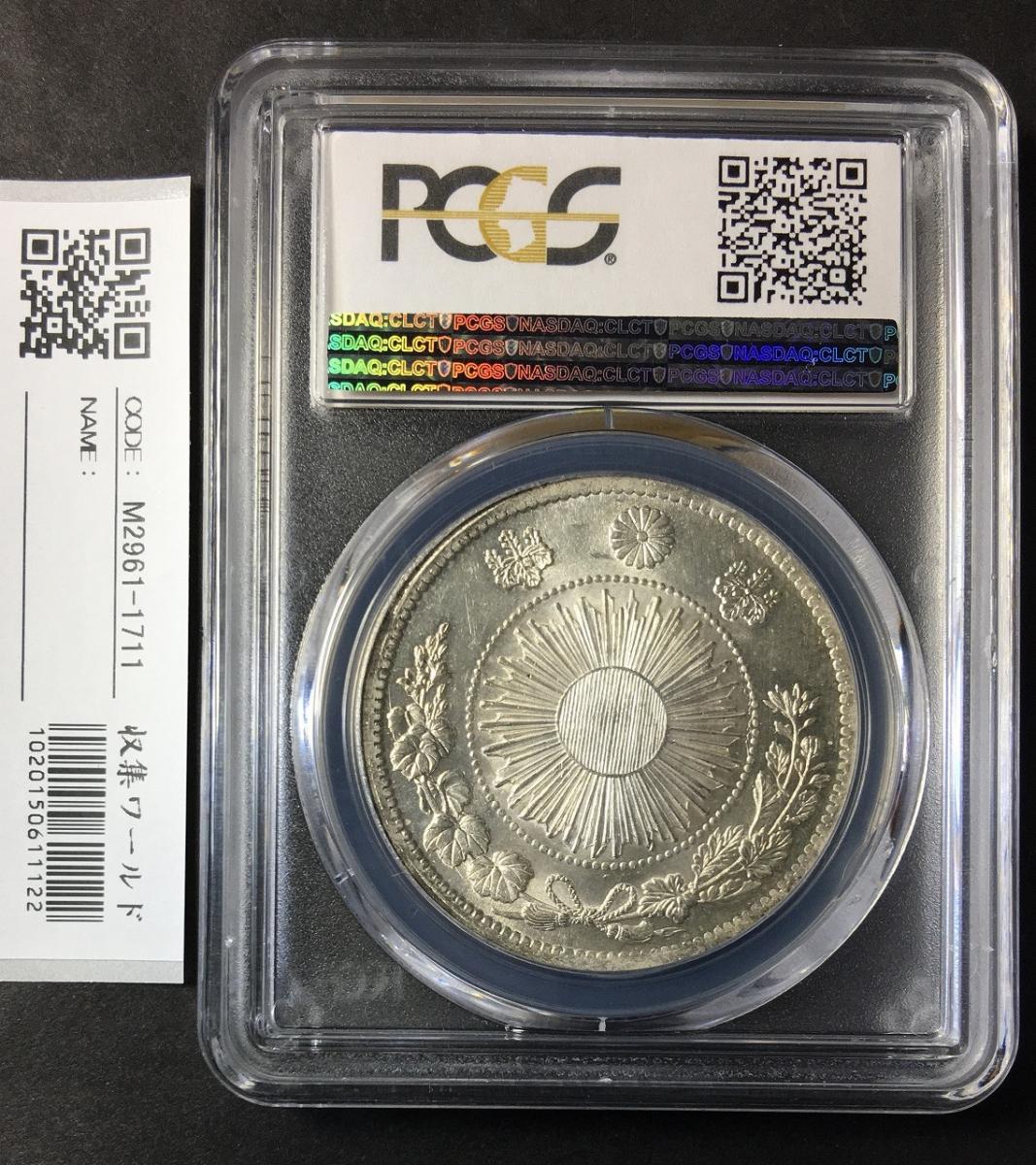 PCGS 明治22年 新1円銀貨 UNC 未使用 古銭 PCGS明治22年新1円銀貨UNC未