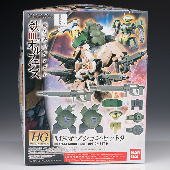 HG MSオプションセット9