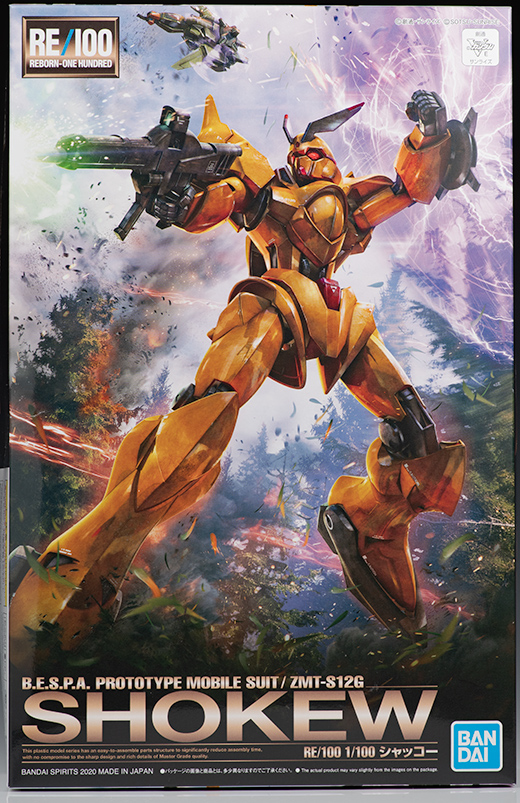 RE/100 シャッコー レビュー