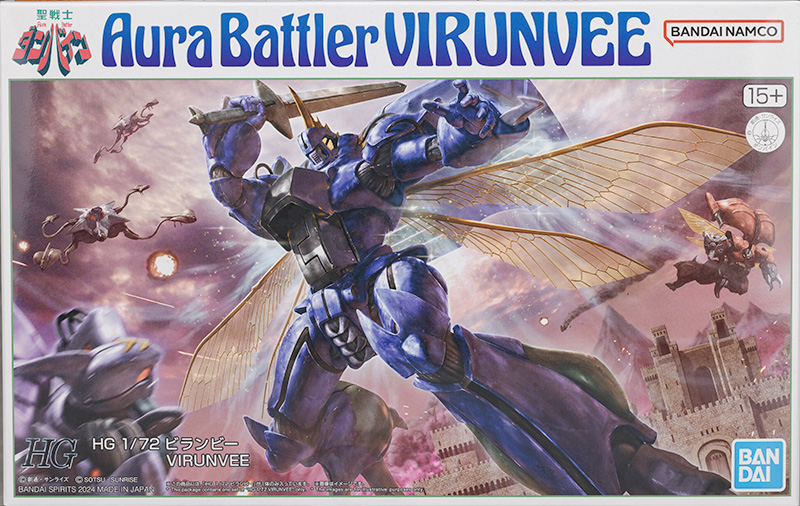 HG ビランビー レビュー