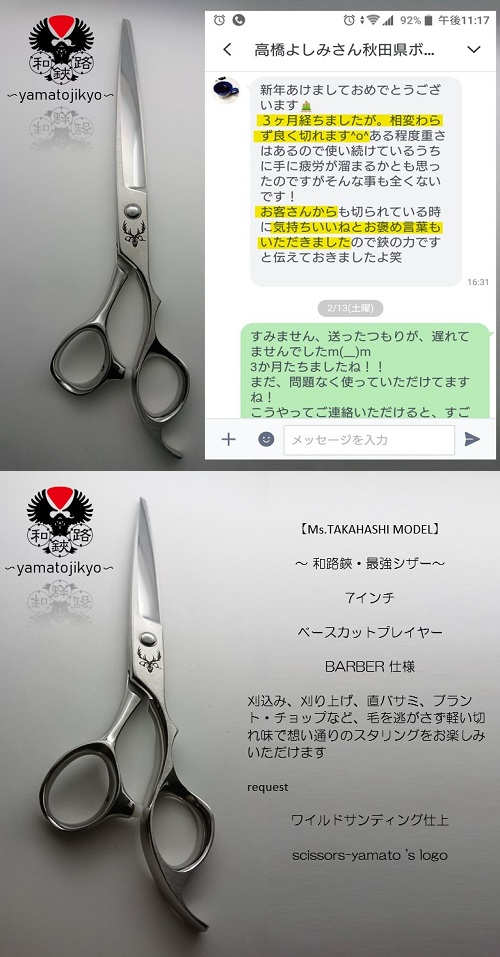 Kame3本セットsuperシザーハサミ 柳生レオックス柳生 REOX Kame3本