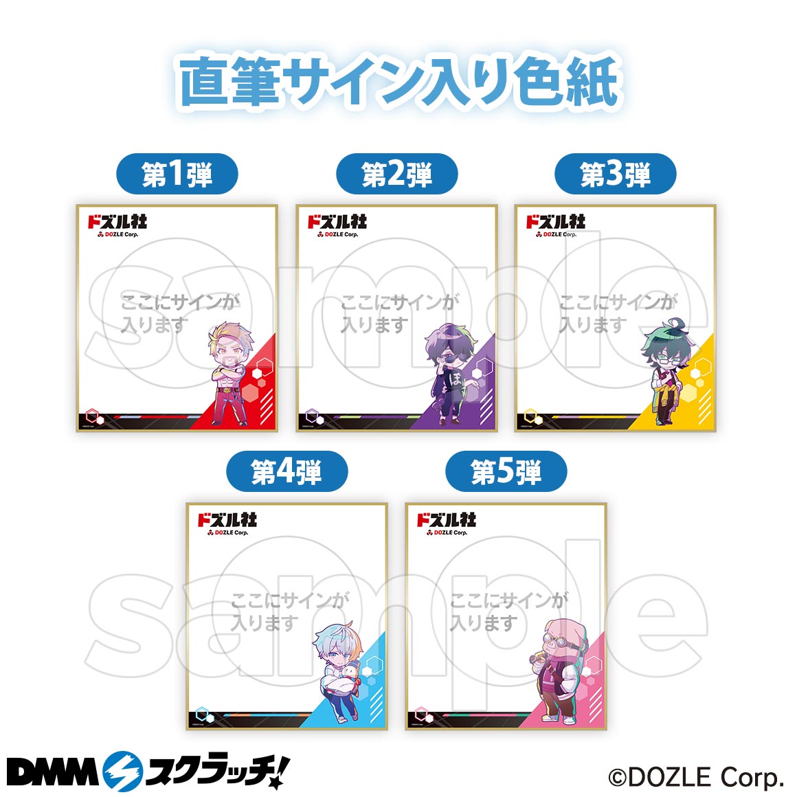 値下げ 新品 ドズル社DMMスクラッチ【NEO-CHARA】 缶バッジセット 新品