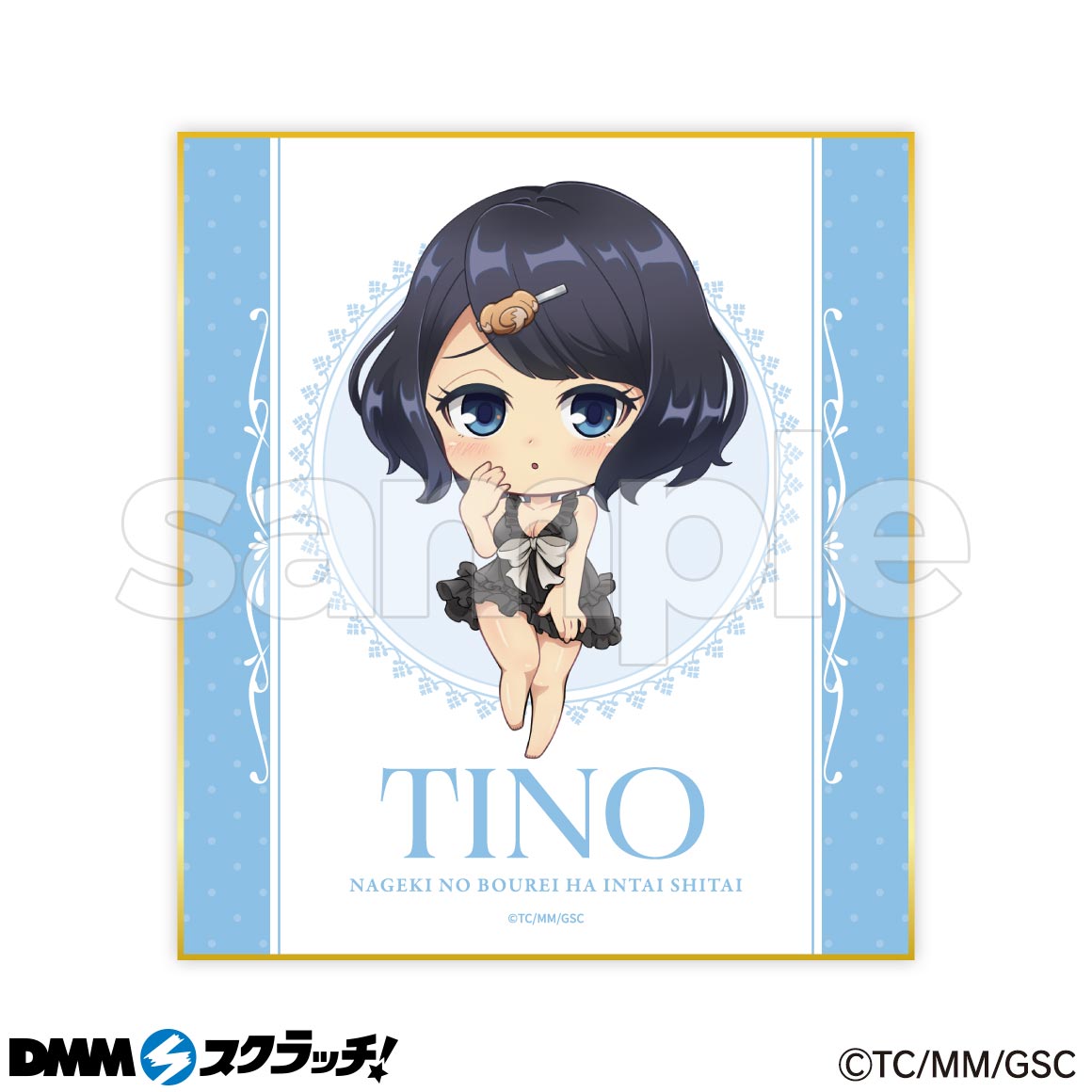 TVアニメ『嘆きの亡霊は引退したい』 スクラッチ第二弾 - DMMスクラッチ